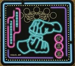 呪術廻戦 掌印ステッカーコレクション 伏黒恵・漏瑚