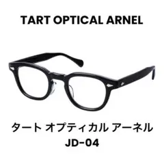 TART OPTICAL ARNEL タート オプティカル アーネル　JD-04