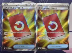 スペシャルレッドカード SR 106/083 2枚セット