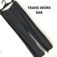 TRANS WORK パンツ 9ARのサムネイル