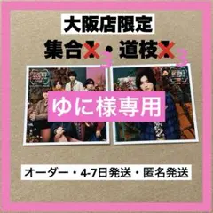 ゆに様専用【合計9枚】