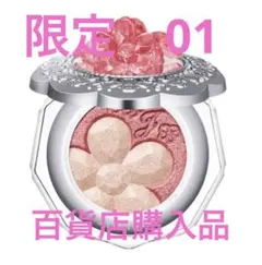 ジルスチュアート　クリスタルブルーム　ペタルクチュールアイズ　デュオ　01 新品