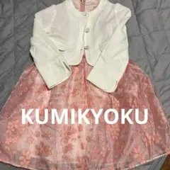 組曲　花柄　ピンク　ワンピース ジャケット　セット　セレモニー　120 発表会