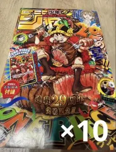週刊少年ジャンプ 2026年33号 ONE PIECE付録付き10冊セット - メルカリ