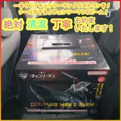 一番くじ チェンソーマン ラストワン賞 チェンソーマン& ビーム フィギュア