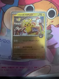 ポケモンカードゲーム スペシャルBOX ポケモンセンタートウホク
