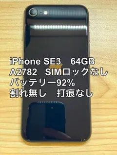 訳あり iPhone SE3 128GB ミッドナイト 圏外・WiFiOK 訳あり iPhone SE3 128GB ミッドナイト 圏外・WiFiOK Amazon | 【整備