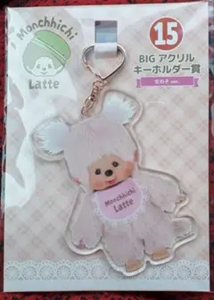ローソン1番くじモンチッチ BIG アクリルキーホルダー 女の子 - メルカリ