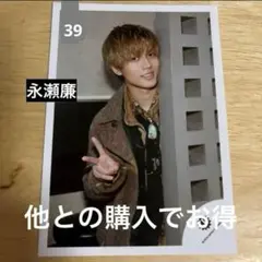 ジャニアイ　永瀬廉　公式写真 King&Prince 集合 永瀬廉 フォトセット ジャニアイ L& 公式写真