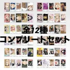 一番くじ その着せ替え人形は恋をする ホログラムステッカーセット　全12種