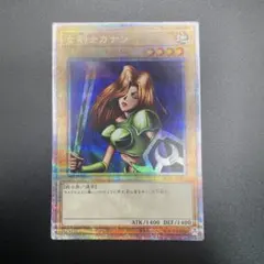 遊戯王 女剣士カナン 25thシークレット クオシク ARS10+ 遊戯王 女剣士カナン 25thシク クオシク psa10 より上