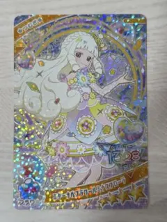 美品♪ひみつのアイプリ リング6弾ミラクル エターナルフラワールミナスフローラ