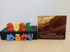 かまいたちの夜 プレミアムファンディスク 2026年最新】かまいたちの夜 プレミアの人気アイテム - メルカリ