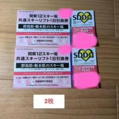 2026年最新】草津温泉スキー場 リフト券の人気アイテム - メルカリ