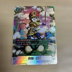 2026年最新】孫悟空 scr fb04 ブースターパック『限界を超えし者