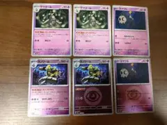 ヨマワル(ミラー1枚)　サマヨール　ヨノワール(ミラー2枚)　ポケカ