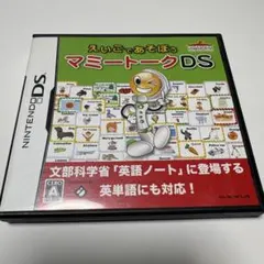 2026年最新】マミートークDSの人気アイテム - メルカリ