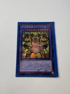 遊戯王 幻の召喚神エクゾディア