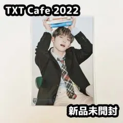 TXT ヨンジュン 2022 cafe ポストカード 新品未開封