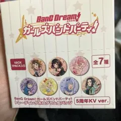 2026年最新】5種セット bang dreamの人気アイテム - メルカリ