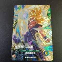 SDV4-009 孫悟飯:少年期 GDR ドラゴンボールスーパーダイバーズ