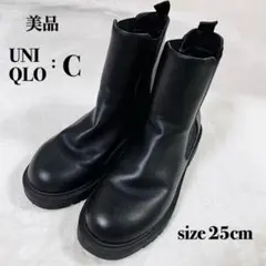 美品 ユニクロ C コンフィールタッチ サイドゴア ショートブーツ 25cm
