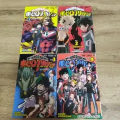 僕のヒーローアカデミア 全4巻セット