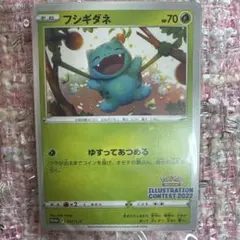 ポケモンカード イラストレーションコンテスト 2022 プロモカード　未開封のサムネイル