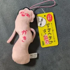 ご当地限定　ひねくれたやつら かき　牡蠣　広島のサムネイル
