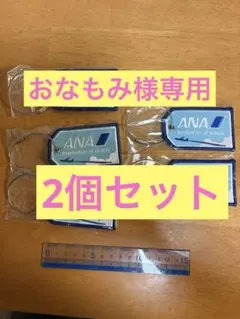 ANA くまモン 熊本空港 フライトタグ 阿蘇 黒川温泉 天草 セット