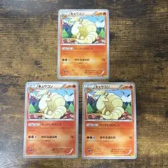 ポケモンカード　キュウコン　けっかいのやしろ　xy5 まとめ売りのサムネイル