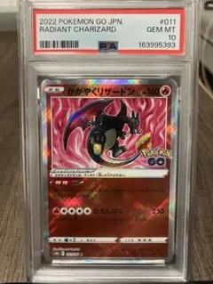 2026年最新】かがやくリザードン psa10の人気アイテム - メルカリ