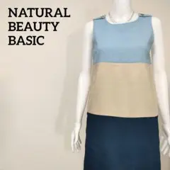 ナチュラルビューティーベーシック 配色 リネン調 ノースリーブワンピース