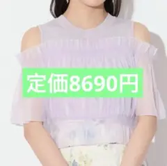 WILLSELECTION 半袖　オフショル ニット トップス　ラベンダーのサムネイル
