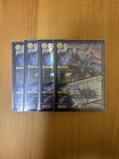 支配の精霊ペルフェクト　4枚