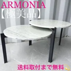 2026年最新】アルモニア テーブルの人気アイテム - メルカリ