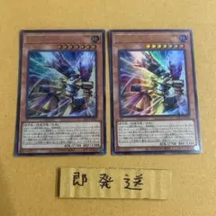 C32 遊戯王 超電導戦士リニアマグナム ウルトラ 2枚