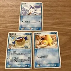 ポケモンカード 3枚セット キャモメ ホエルコ コダックのサムネイル