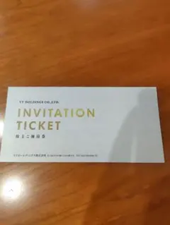 VTホールディングス　株主優待券 1冊 　キーパーラボ　KeePerLABO