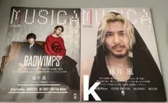 MUSICA 2025年10月号 & 2023年7月号 新品