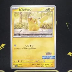 2026年最新】ポケモンカード プロモ イラストの人気アイテム - メルカリ