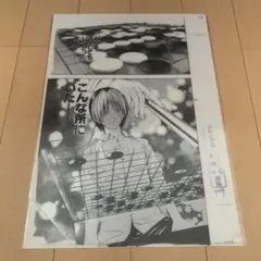 ヒカルの碁 原画展 くじ ビッグタオル A賞 - メルカリ