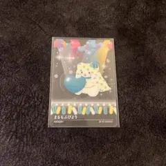 サンリオ　まるもふびより　モップくん　カード　トレカ