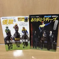 2026年最新】週刊100名馬 セットの人気アイテム - メルカリ