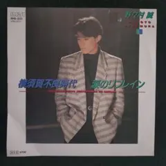 8cm CD 佐々木真里 SILENT CITY 裏ジャケはアウトじゃった♡ 8cmシングルCD 無責任艦長タイラー OP・EDテーマ 佐々木真里 - メルカリ
