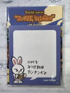 スキズ リービット エキシビジョン ふせんメモ