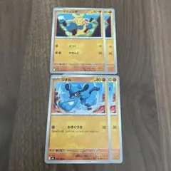 ポケモンカード　マクノシタ　リオル　２枚ずつ