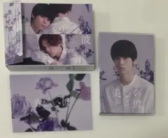 ◆美しい彼 シーズン2&～special edit version～