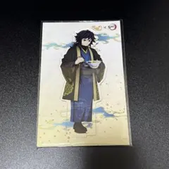 冨岡義勇　宅麺　アクリルスタンド　アクスタ　鬼滅の刃