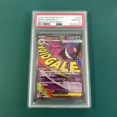 メガゲンガーex MA 230/193 中国語エラー MEGAドリームex - メルカリ